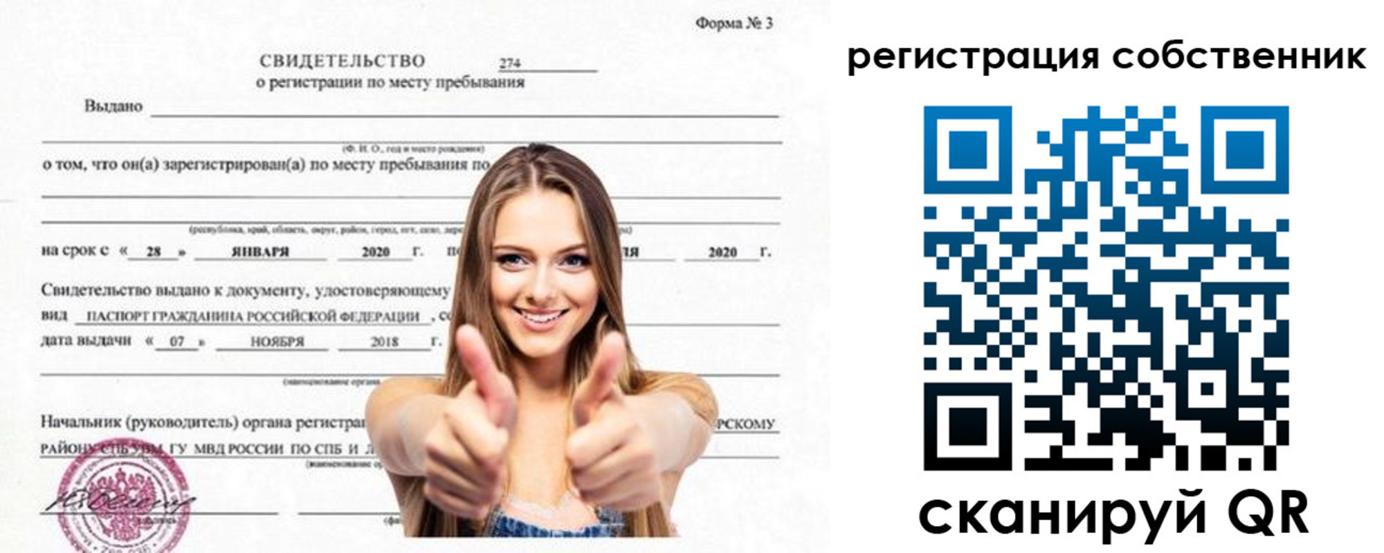 временная регистрация законно в Сухом Логе