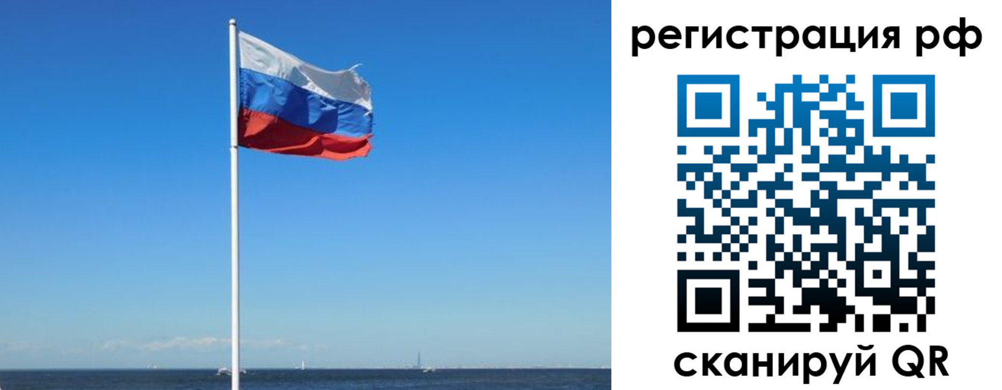 временная регистрация для школы в Сухом Логе