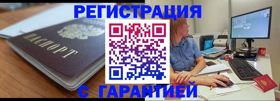 временная регистрация купить в Сухом Логе