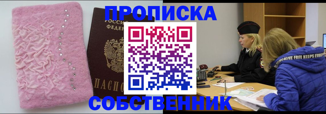 временная регистрация надежно в Сухом Логе
