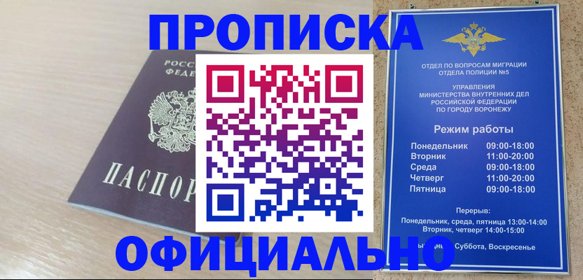 прописка в квартире в Сухом Логе