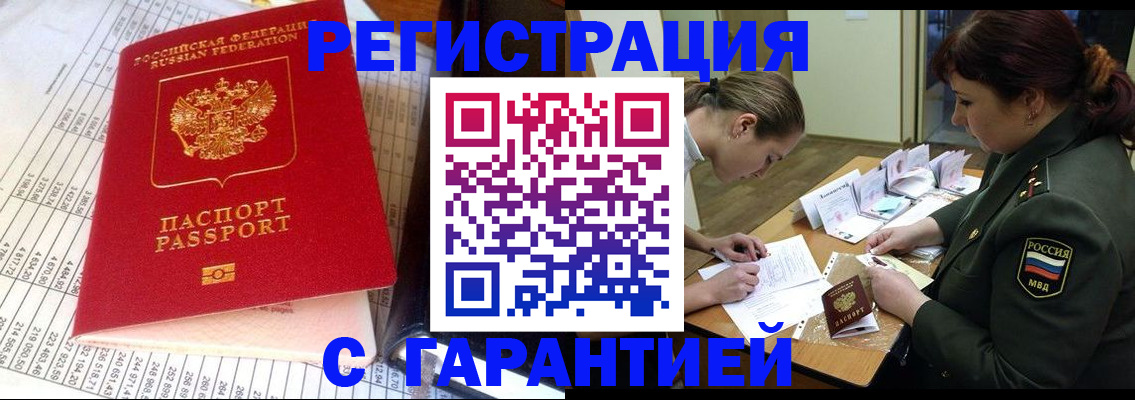 временная регистрация адрес в Сухом Логе