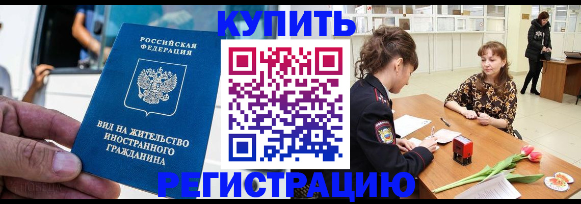 временная регистрация 2025 в Сухом Логе