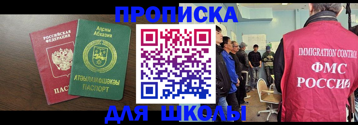 временная регистрация законно в Сухом Логе